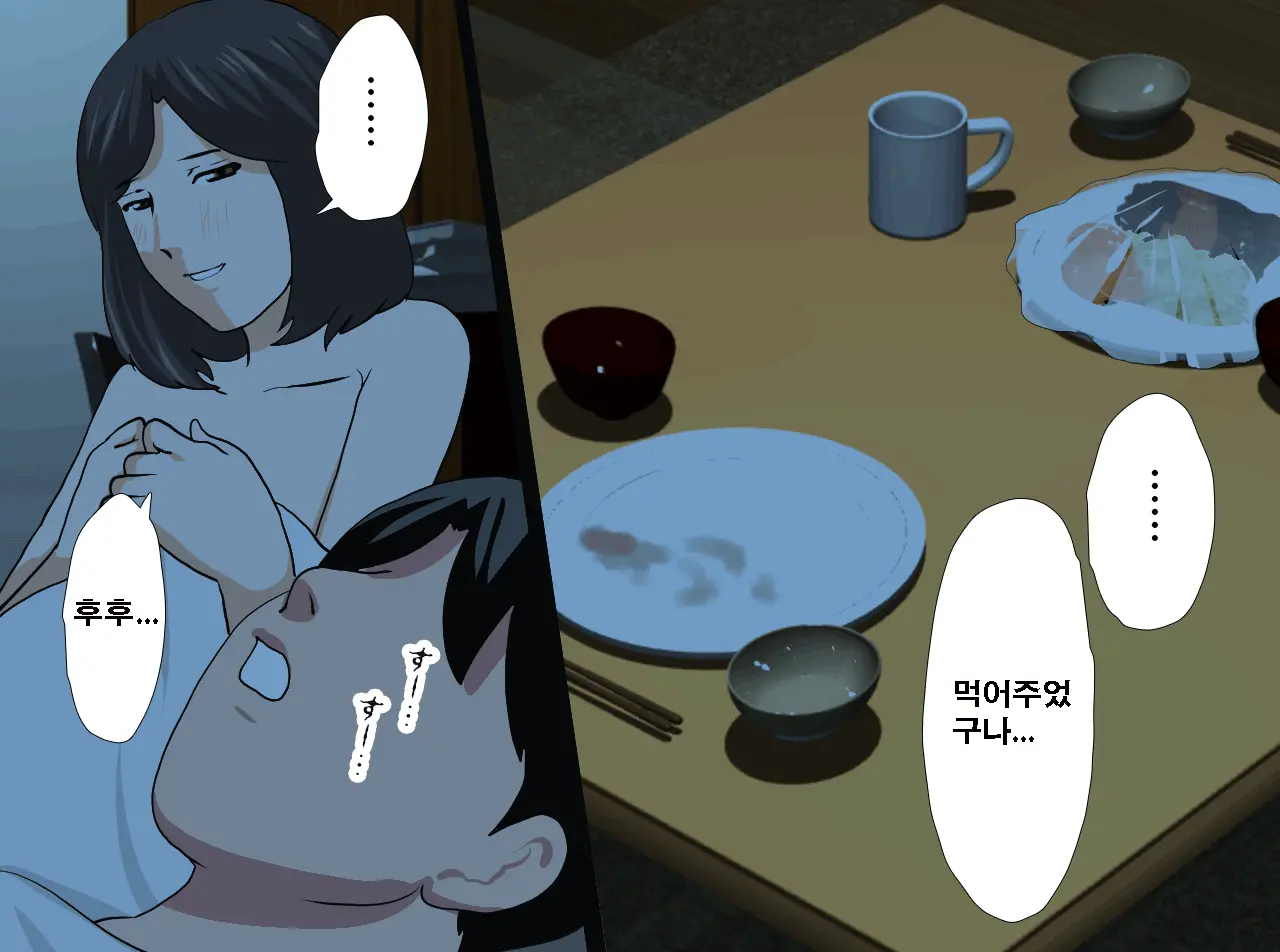 Saimin Seikyouiku 12 | 최면성교육 제12화
